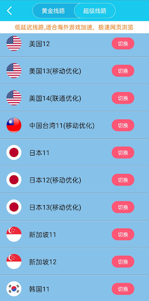 旋风加速器官网苹果android下载效果预览图